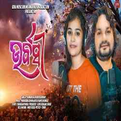 Urvashi - Human Sagar